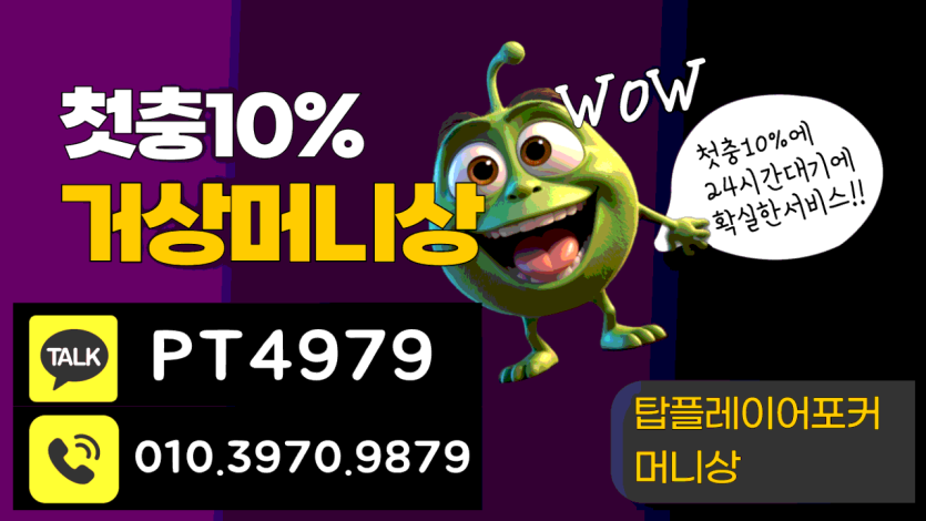 탑플레이어포커머니상 ＞ 알아보던중에 ´ ㅋr턱Pⓣ4979